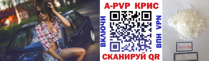 A PVP Crystall  Купить  Тайга 