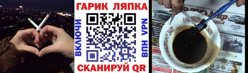 ГАШ гарик Тайга