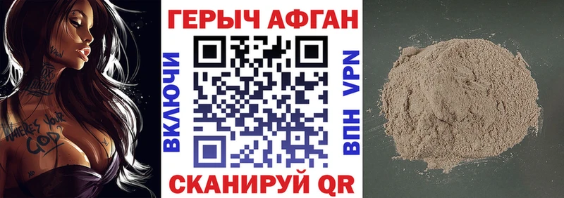 ГЕРОИН Афган  Купить где  Тайга 