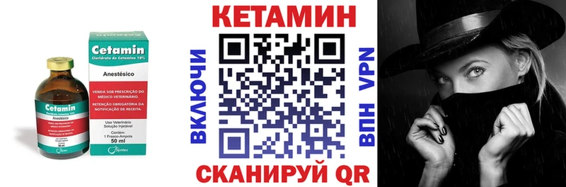 Кетамин VHQ Купить Тайга