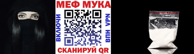 МЕФ mephedrone  Купить где  Тайга 